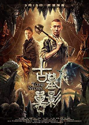 Призрак глубины онлайн