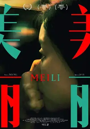 Мэй Ли онлайн