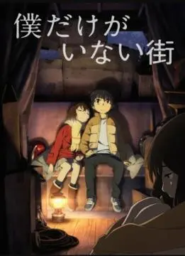 Город, в котором меня нет онлайн