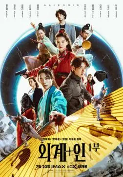 Пришельцы онлайн