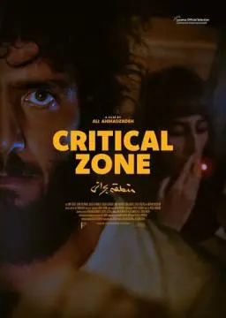 Критическая зона онлайн