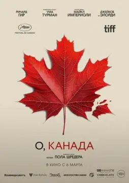 О, Канада онлайн